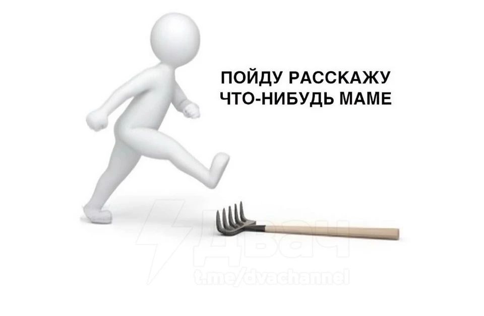 ПОЙДУ РАССКАЖУ ЧТО-НИБУДЬ МАМЕ
