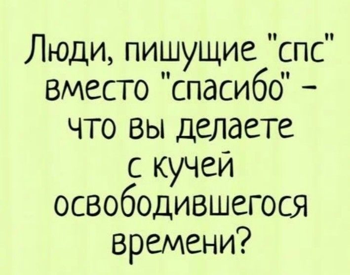 Люди, пишущие 