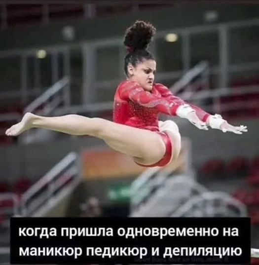когда пришла одновременно на маникюр педикюр и депиляцию