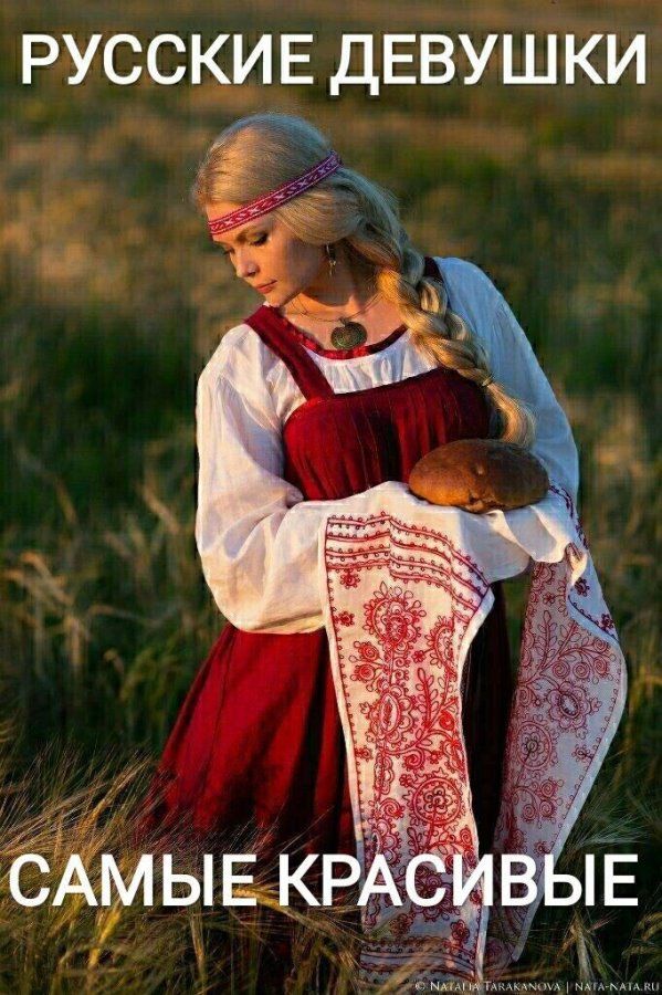 РУССКИЕ ДЕВУШКИ САМЫЕ КРАСИВЫЕ