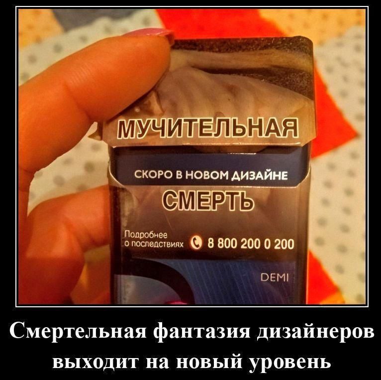 МУЧИТЕЛЬНАЯ СКОРО В НОВОМ ДИЗАЙНЕ СМЕРТЬ Подробнее о последствиях 8 800 200 0 200 DEMI Смертельная фантазия дизайнеров выходит на новый уровень