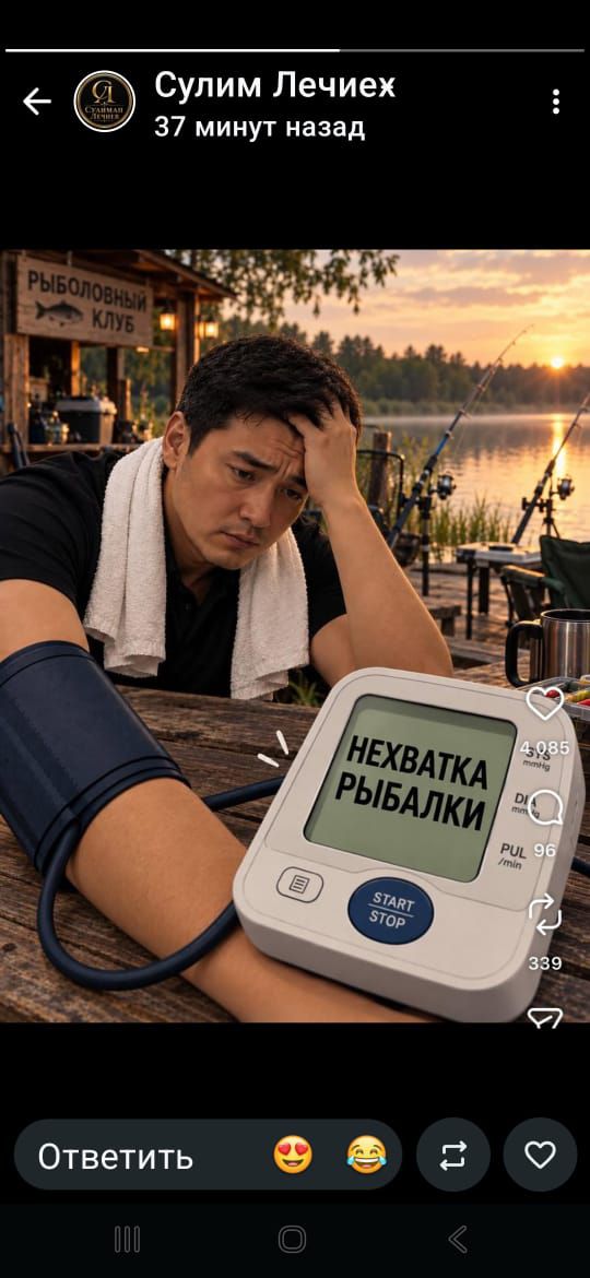 Рыболовный клуб НЕХВАТКА РЫБАЛКИ