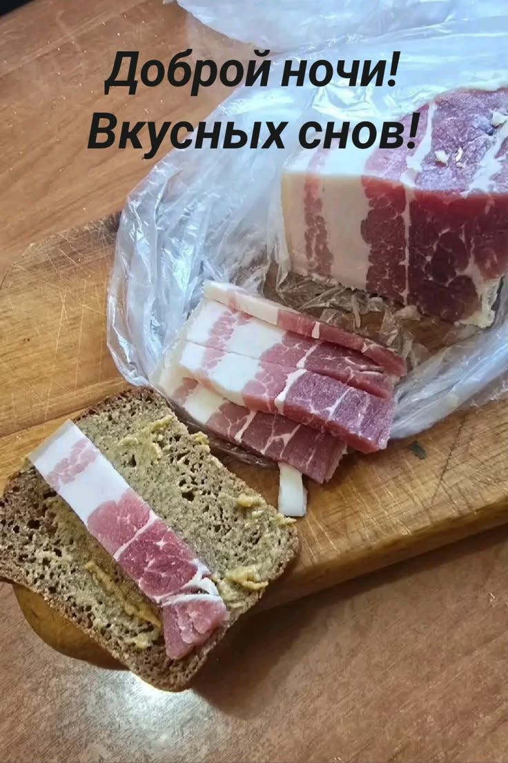 Доброй ночи! Вкусных снов!