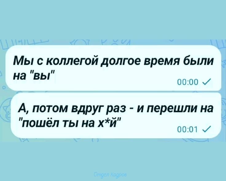 Мы с коллегой долгое время были на 