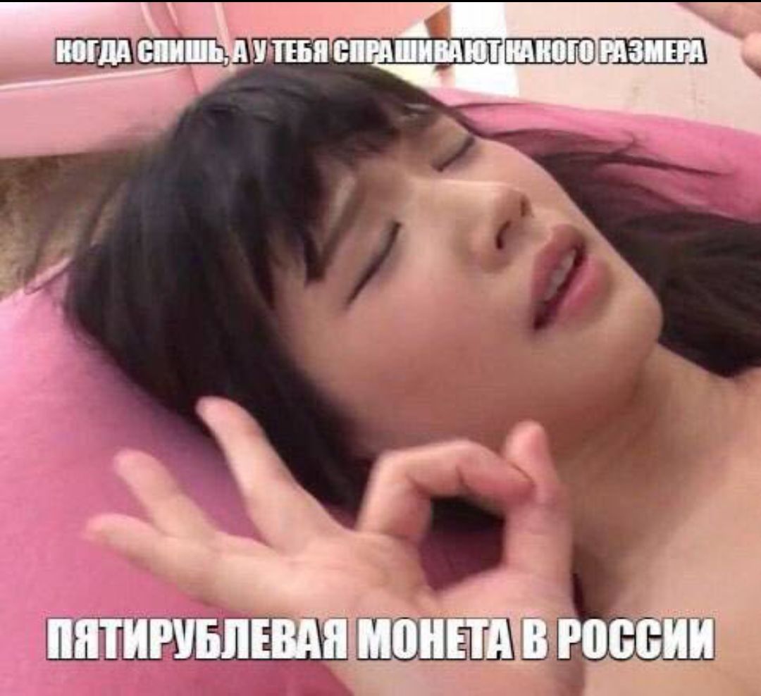 КОГДА СПИШЬ, А У ТЕБЯ СПРАШИВАЮТ КАКОГО РАЗМЕРА ПЯТИРУБЛЕВАЯ МОНЕТА В РОССИИ