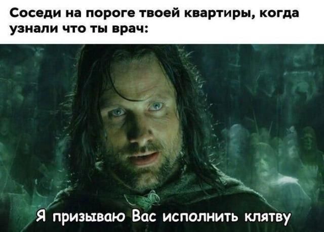 Соседи на пороге твоей квартиры, когда узнали что ты врач: Я призываю Вас исполнить клятву