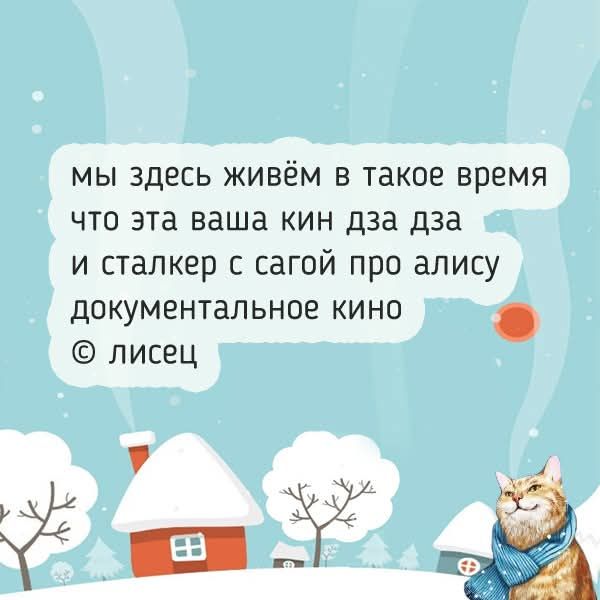 МЫ ЗДЕСЬ ЖИВЁМ В ТАКОЕ ВРЕМЯ ЧТО ЭТА ВАША КИН ДЗА ДЗА И СТАЛКЕР С САГОЙ ПРО АЛИСУ ДОКУМЕНТАЛЬНОЕ КИНО © ЛИСЕЦ