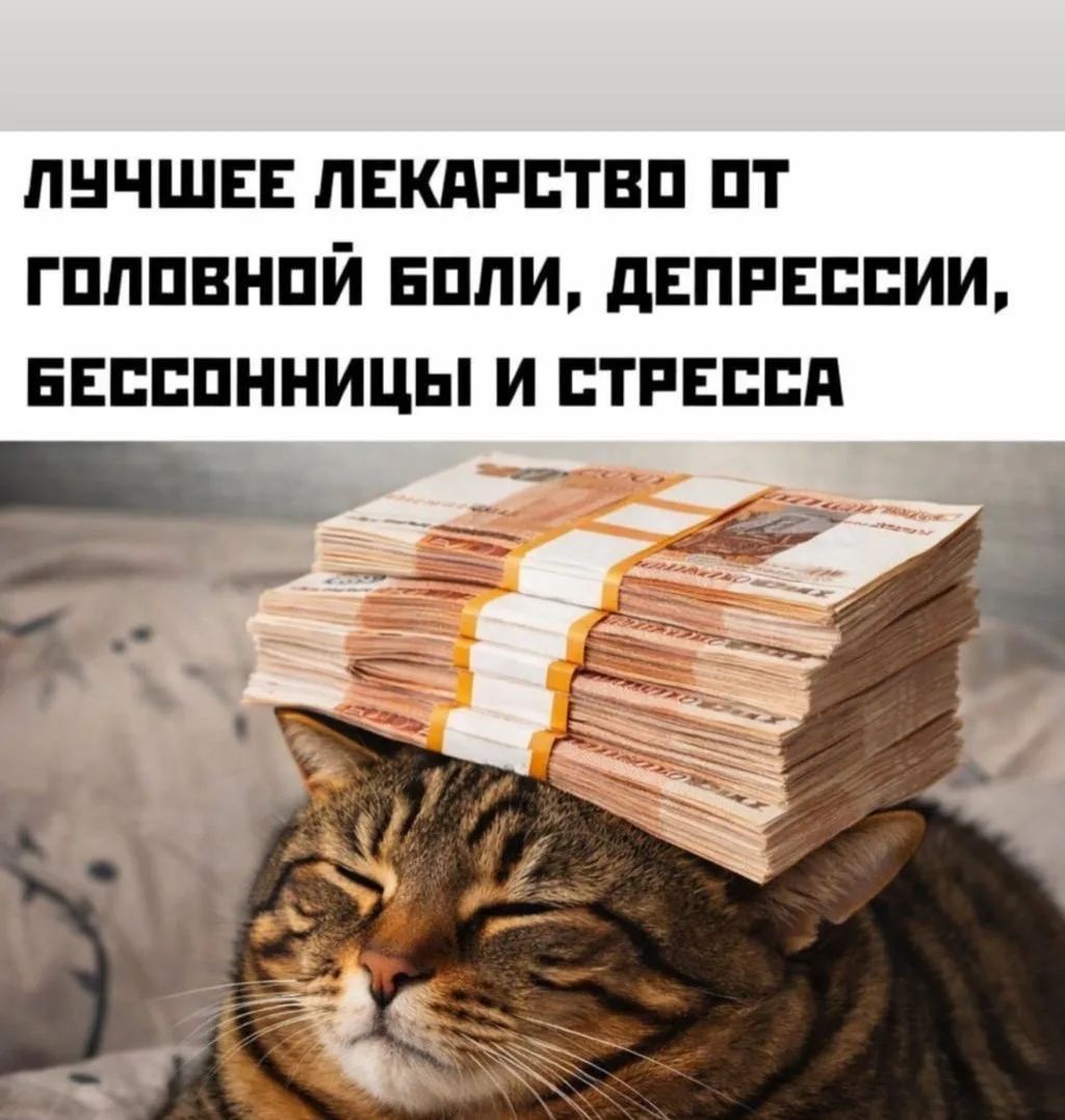ЛУЧШЕЕ ЛЕКАРСТВО ОТ ГОЛОВНОЙ БОЛИ, ДЕПРЕССИИ, БЕССОННИЦЫ И СТРЕССА