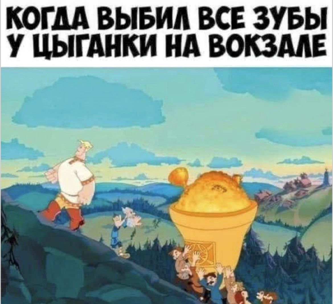 КОГДА ВЫБИЛ ВСЕ ЗУБЫ У ЦЫГАНКИ НА ВОКЗАЛЕ