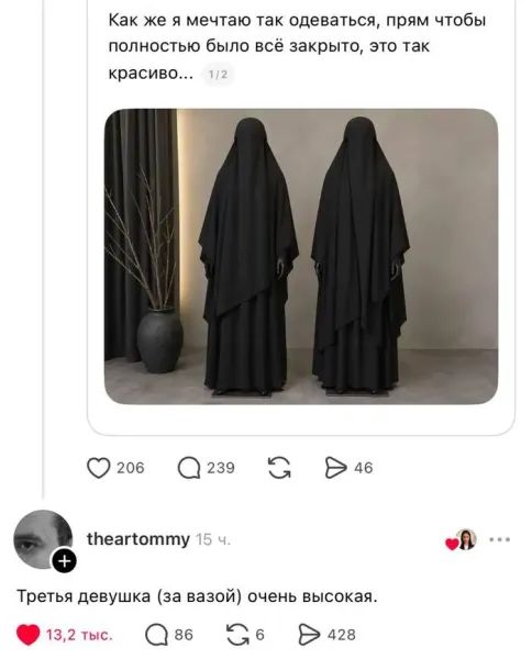 Как же я мечтаю так одеваться, прям чтобы полностью было всё закрыто, это так красиво... Третья девушка (за вазой) очень высокая.