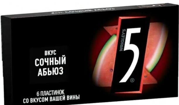 ВКУС СОЧНЫЙ АБЬЮЗ 6 ПЛАСТИНОК СО ВКУСОМ ВАШЕЙ ВИНЫ WRIGLEY'S 5