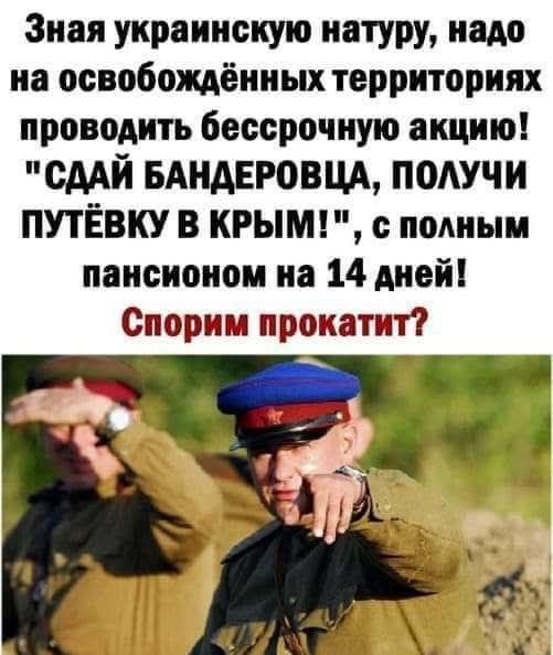 Зная украинскую натуру, надо на освобождённых территориях проводить бессрочную акцию! 