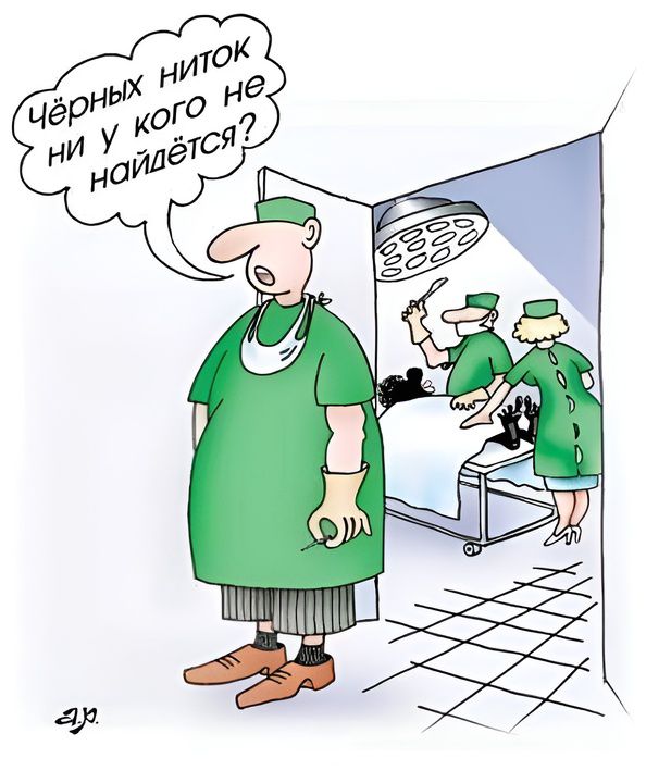 Чёрных ниток ни у кого не найдётся?