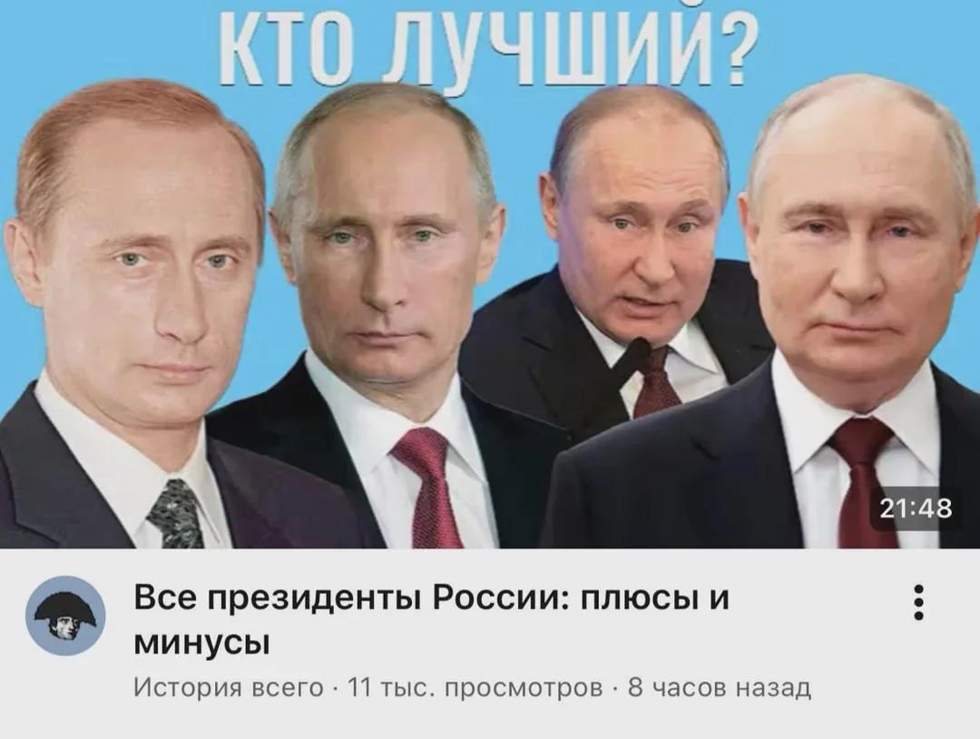 КТО ЛУЧШИЙ? Все президенты России: плюсы и минусы