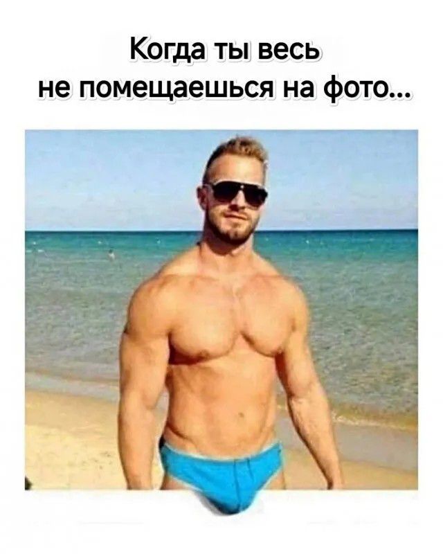 Когда ты весь не помещаешься на фото...