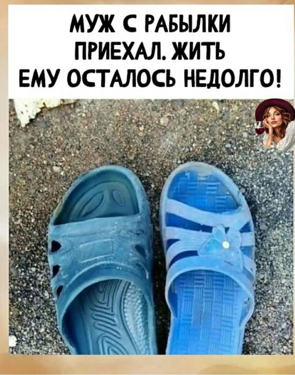 МУЖ С РАБЫЛКИ ПРИЕХАЛ. ЖИТЬ ЕМУ ОСТАЛОСЬ НЕДОЛГО!