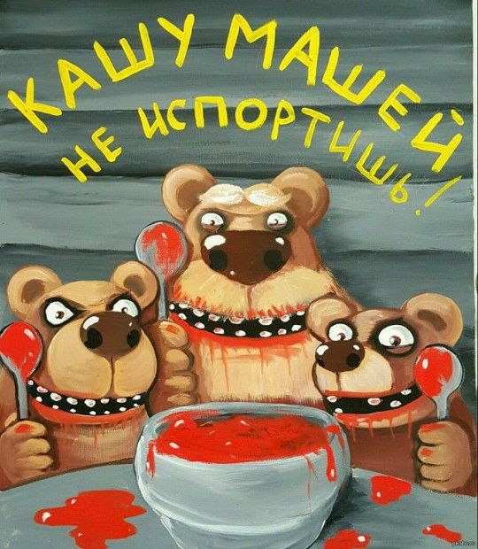 КАШУ МАСЛОМ НЕ ИСПОРИШЬ!