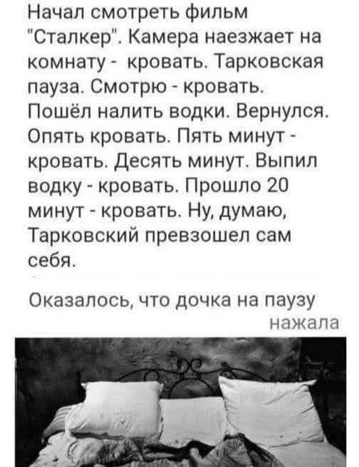 Начал смотреть фильм 