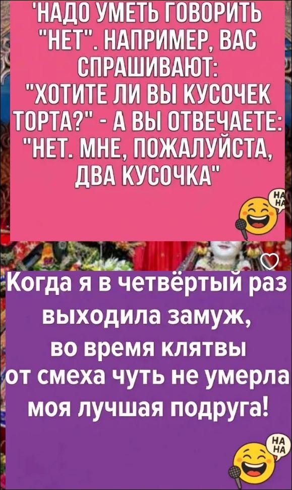 НАДО УМЕТЬ ГОВОРИТЬ 