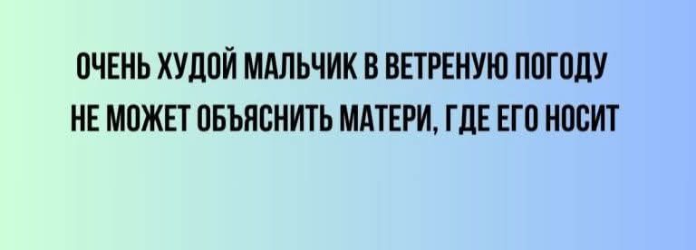 ОЧЕНЬ ХУДОЙ МАЛЬЧИК В ВЕТРЕНУЮ ПОГОДУ НЕ МОЖЕТ ОБЪЯСНИТЬ МАТЕРИ, ГДЕ ЕГО НОСИТ