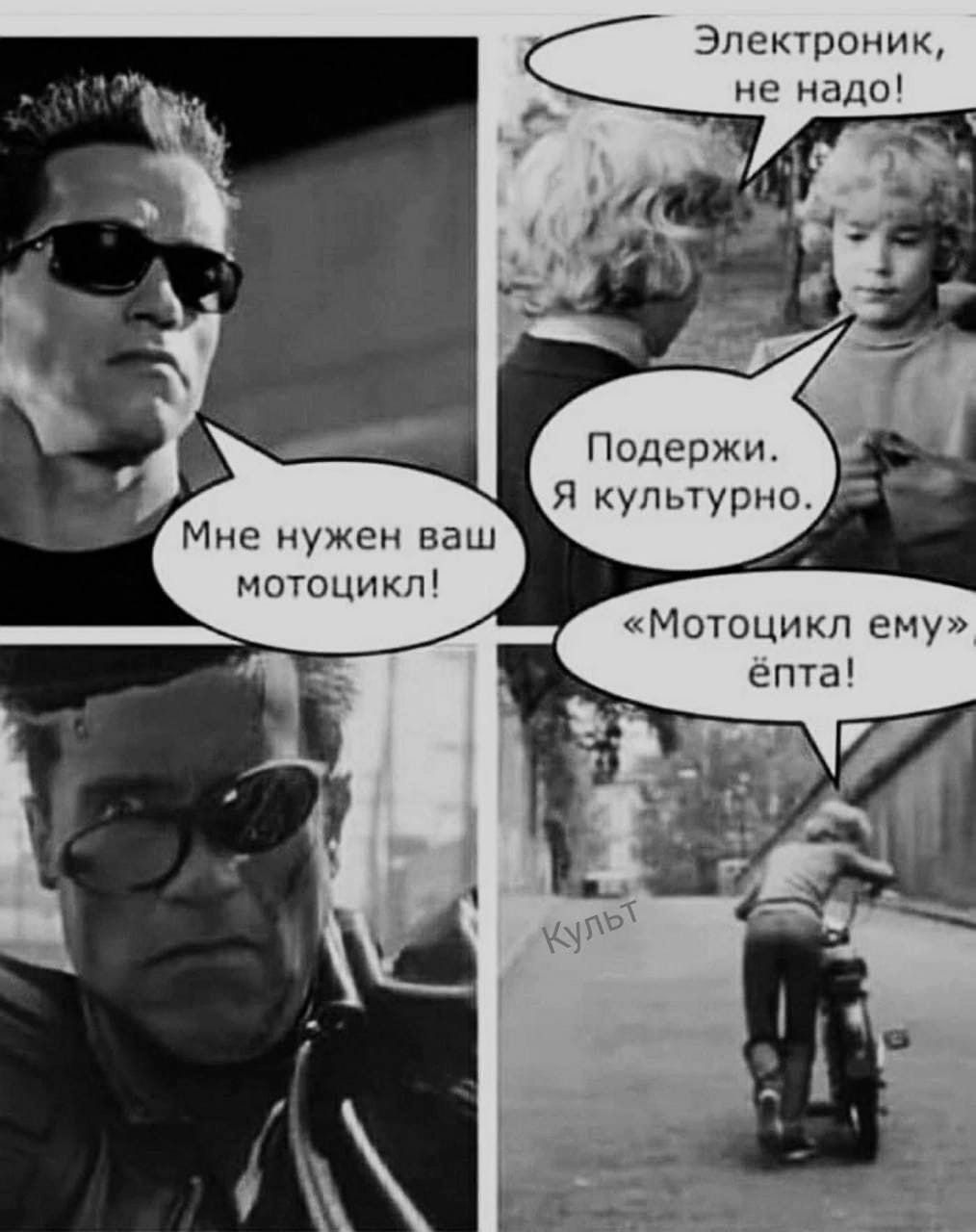 Мне нужен ваш мотоцикл! Электроник, не надо! Подержи. Я культурно. «Мотоцикл ему», ёпта!