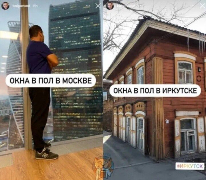 Окна в пол в Москве. Окна в пол в Иркутске.