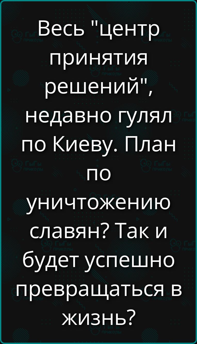 Весь 
