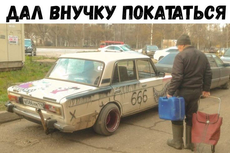 ДАЛ ВНУЧКУ ПОКАТАТЬСЯ