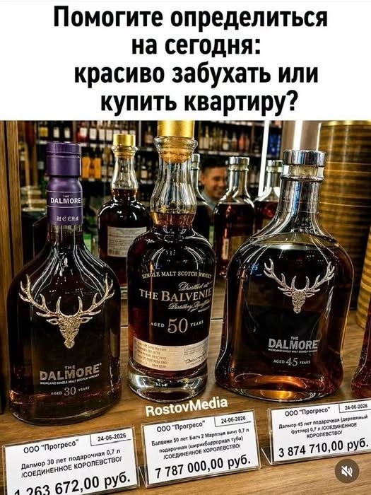 Помогите определиться на сегодня: красиво забухать или купить квартиру?