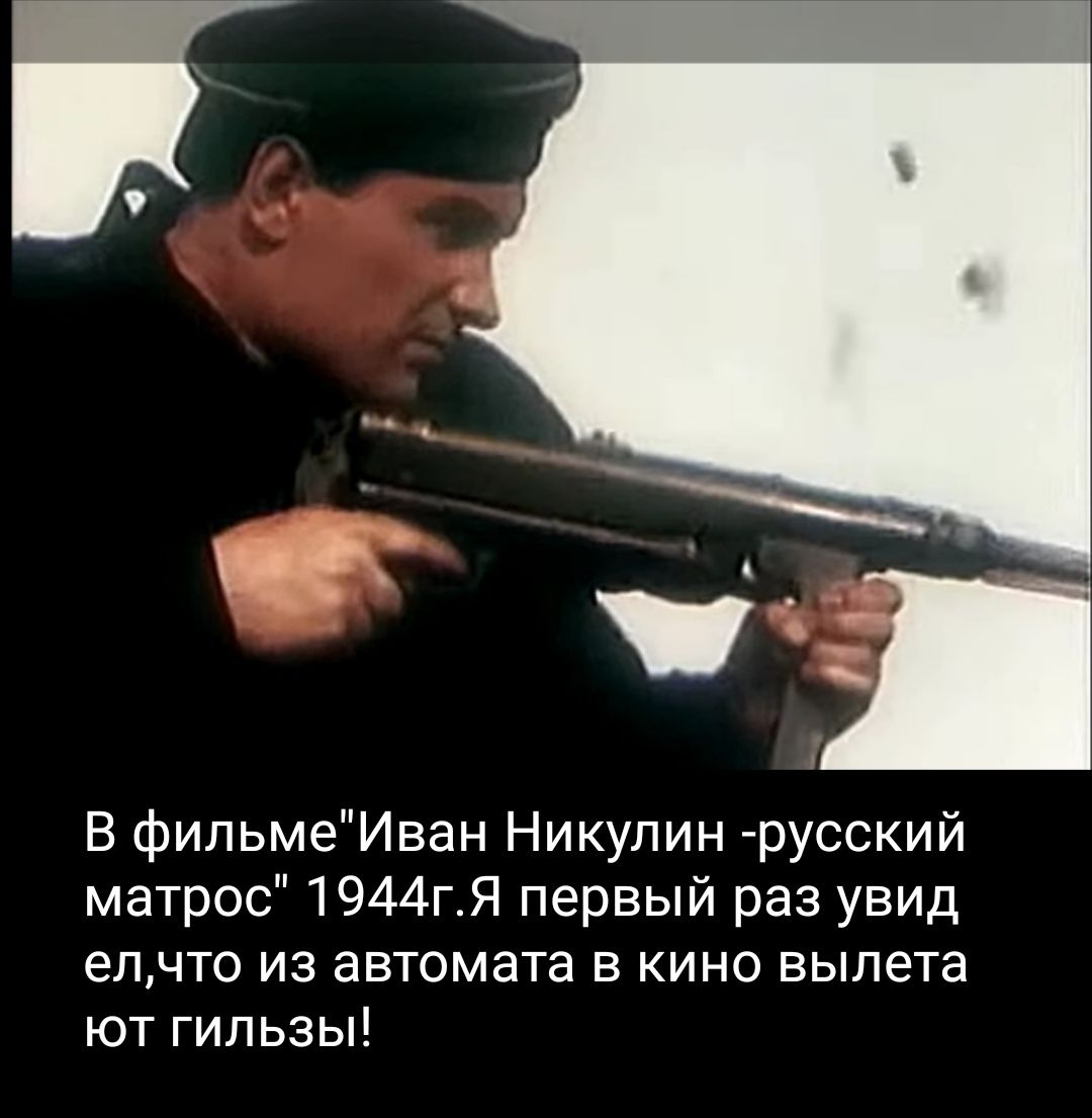 В фильме 