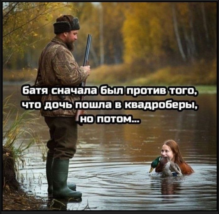 батя сначала был против того, что дочь пошла в квадроберы, но потом...