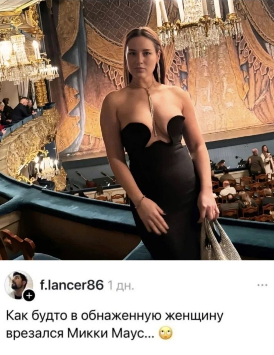 f.lancer86 1 дн. Как будто в обнаженную женщину врезался Микки Маус...