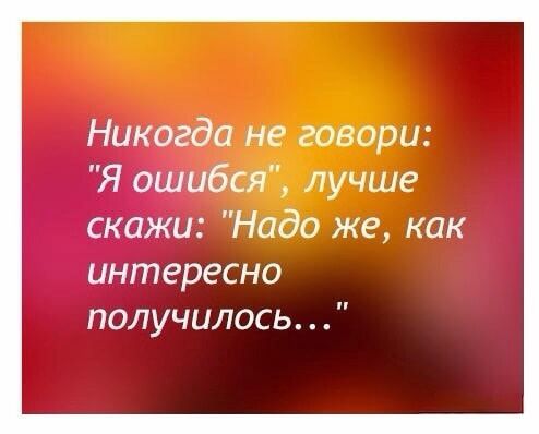 Никогда не говори: 