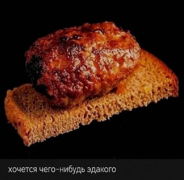 хочется чего-нибудь эдакого