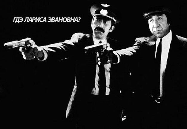 ГДЭ ЛАРИСА ЭВАНОВНА?