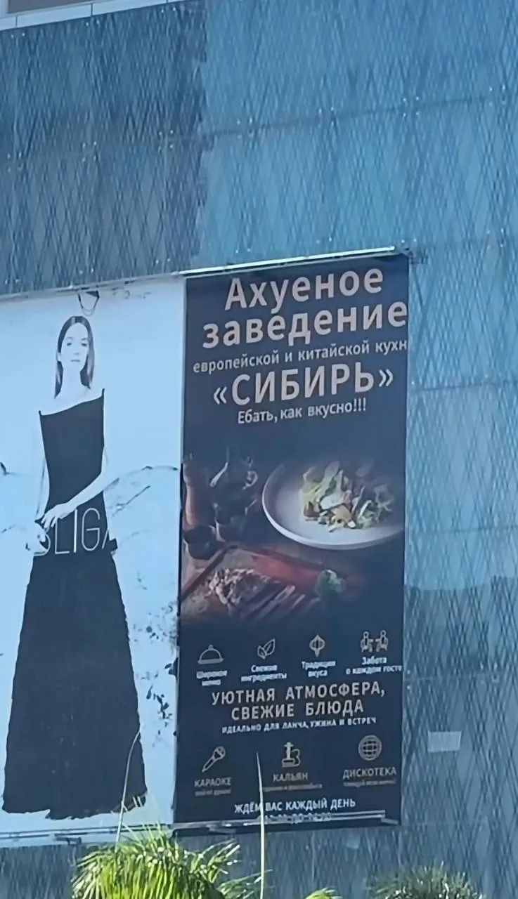 Ахуенное заведение европейской и китайской кухни «СИБИРЬ» Ебать, как вкусно!!! Уютная атмосфера, свежие блюда Идеально для ланча, ужина и встреч Караоке Кальян Дискотека Ждем вас каждый день
