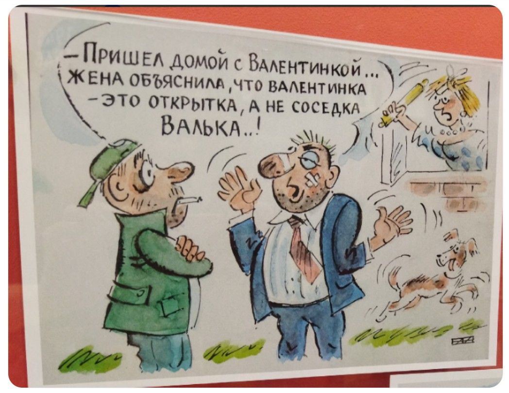 ПРИШЕЛ ДОМОЙ С ВАЛЕНТИНКОЙ... ЖЕНА ОБЪЯСНИЛА, ЧТО ВАЛЕНТИНКА - ЭТО ОТКРЫТКА, А НЕ СОСЕДКА ВАЛЬКА..!
