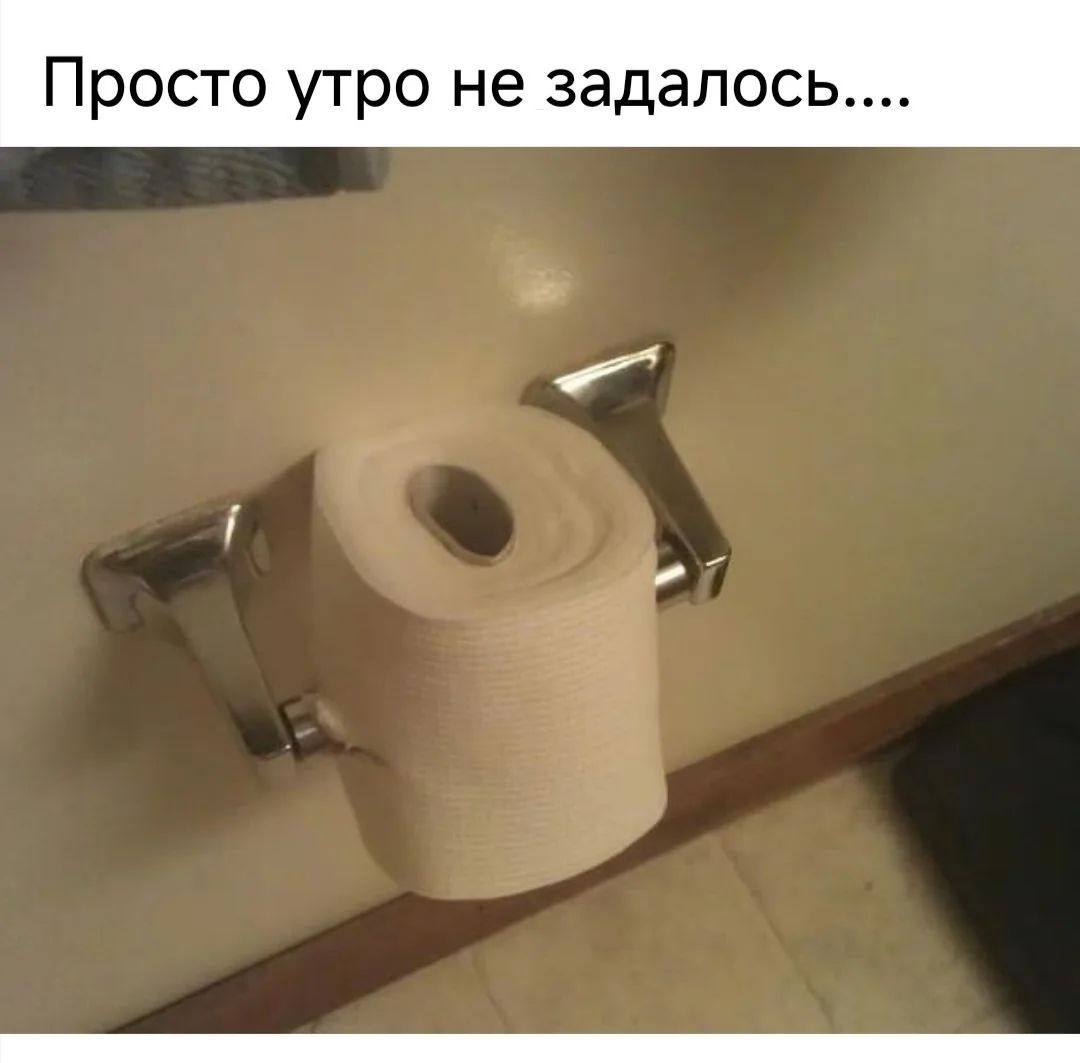 Просто утро не задалось....