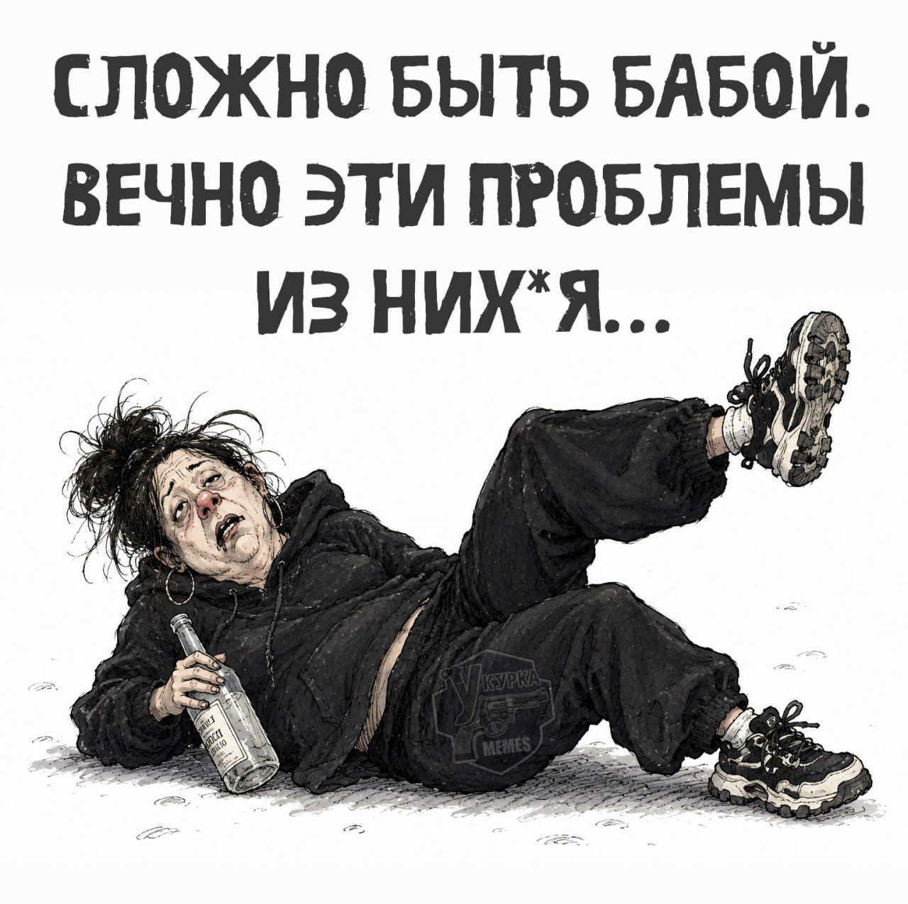 СЛОЖНО БЫТЬ БАБОЙ. ВЕЧНО ЭТИ ПРОБЛЕМЫ ИЗ НИХ*Я...