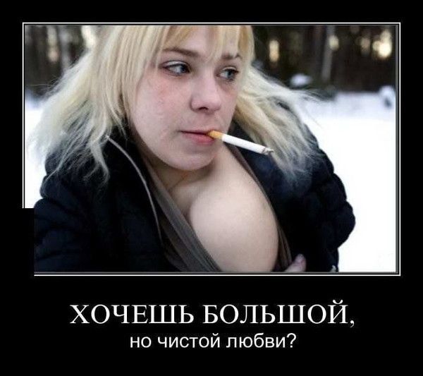 ХОЧЕШЬ БОЛЬШОЙ, но чистой любви?