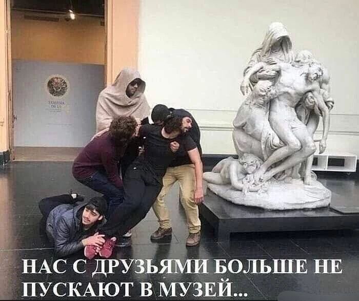 НАС С ДРУЗЬЯМИ БОЛЬШЕ НЕ ПУСКАЮТ В МУЗЕЙ...