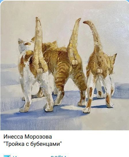 Инесса Морозова. Тройка с бубенцами.