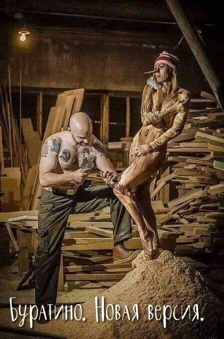 Буратино. Новая версия.