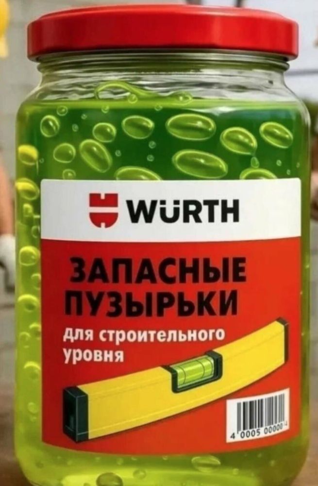 WURTH ЗАПАСНЫЕ ПУЗЫРЬКИ для строительного уровня