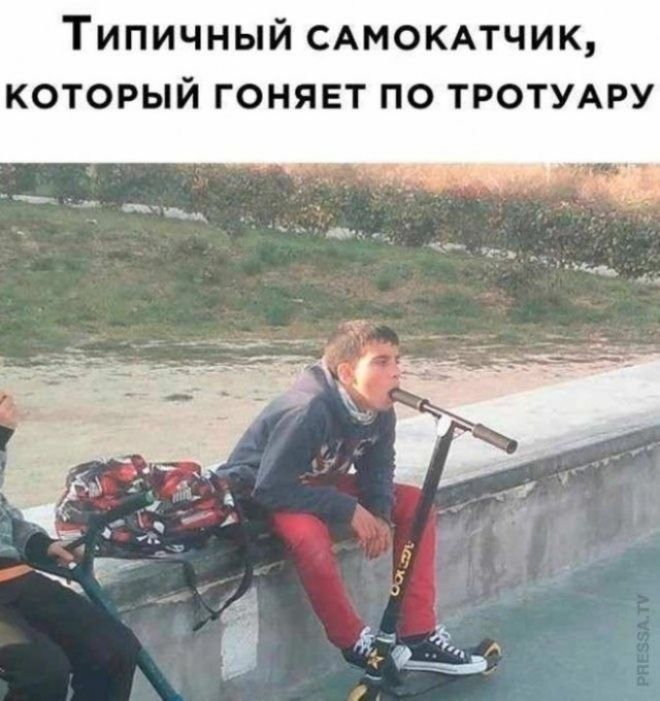 ТИПИЧНЫЙ САМОКАТЧИК, КОТОРЫЙ ГОНЯЕТ ПО ТРОТУАРУ