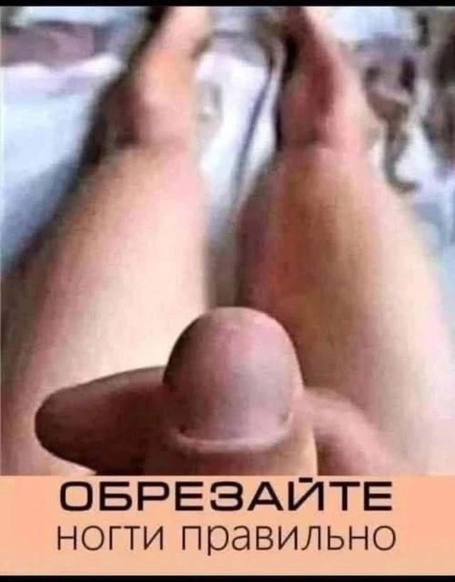 ОБРЕЗАЙТЕ ногти правильно