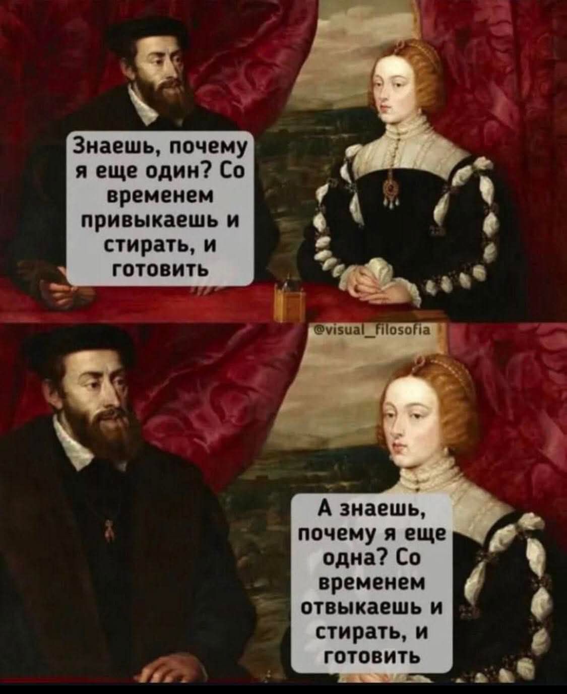 Знаешь, почему я еще один? Со временем привыкаешь и стирать, и готовить. А знаешь, почему я еще одна? Со временем отвыкаешь и стирать, и готовить.