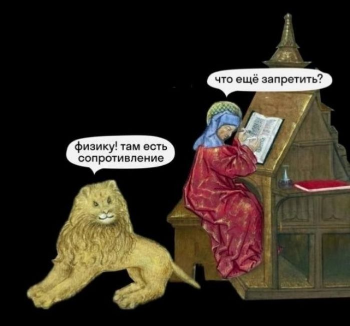 что ещё запретить? физику! там есть сопротивление