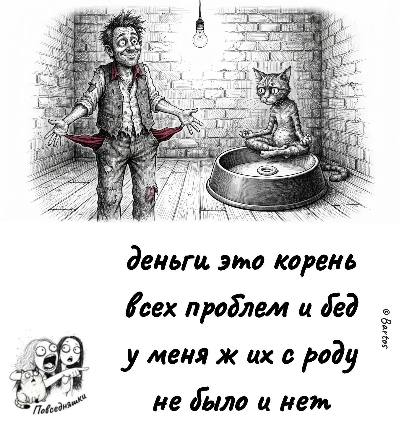 деньги это корень всех проблем и бед у меня ж их с роду не было и нет