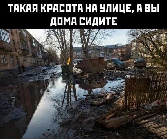 ТАКАЯ КРАСОТА НА УЛИЦЕ, А ВЫ ДОМА СИДИТЕ